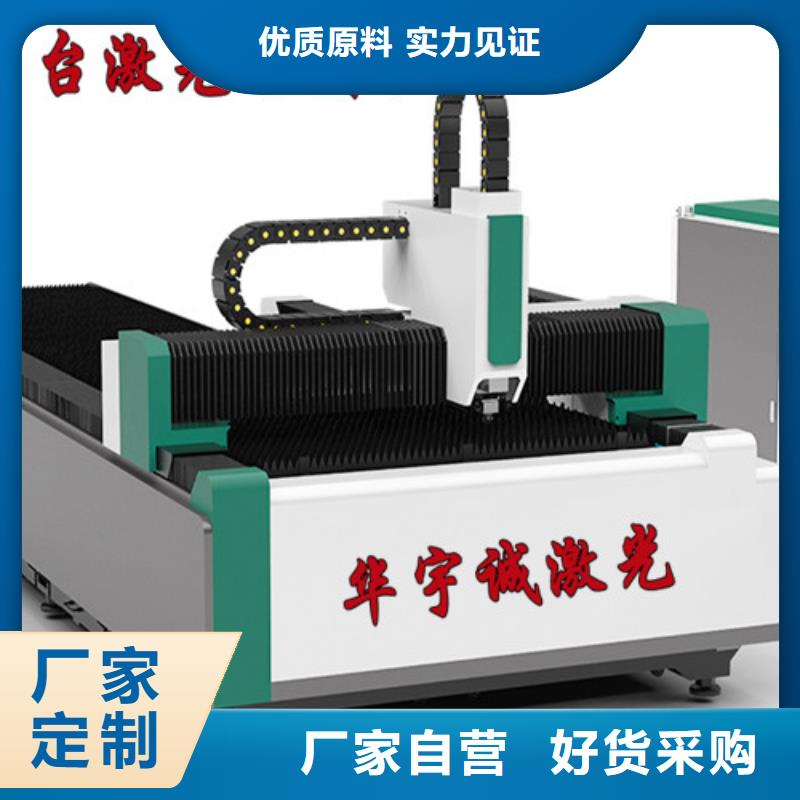 激光切割機-【光纖數控激光切割機】送貨上門