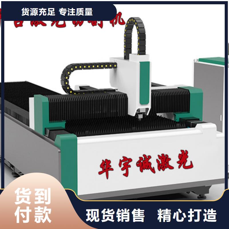 激光切割机1500w光纤激光切割机出厂价