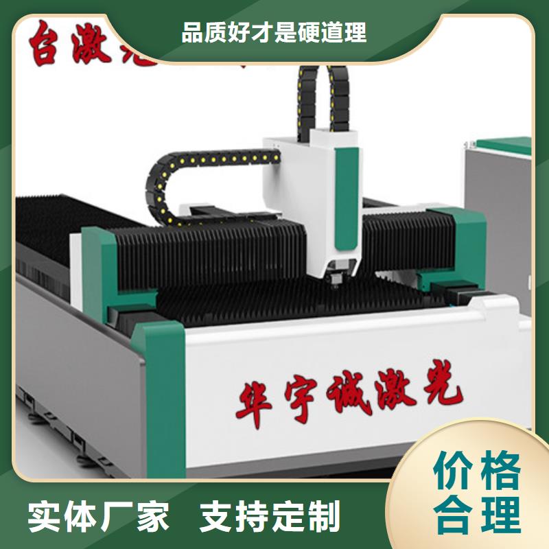 激光切割机-光纤激光切割机厂家排名现货直供