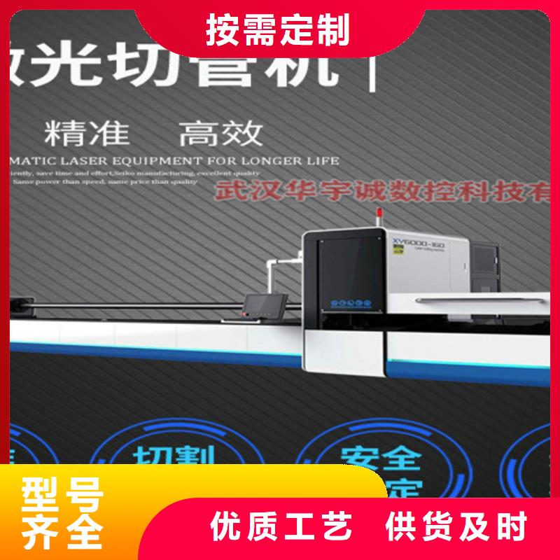 激光切割機專業激光切管機快捷物流