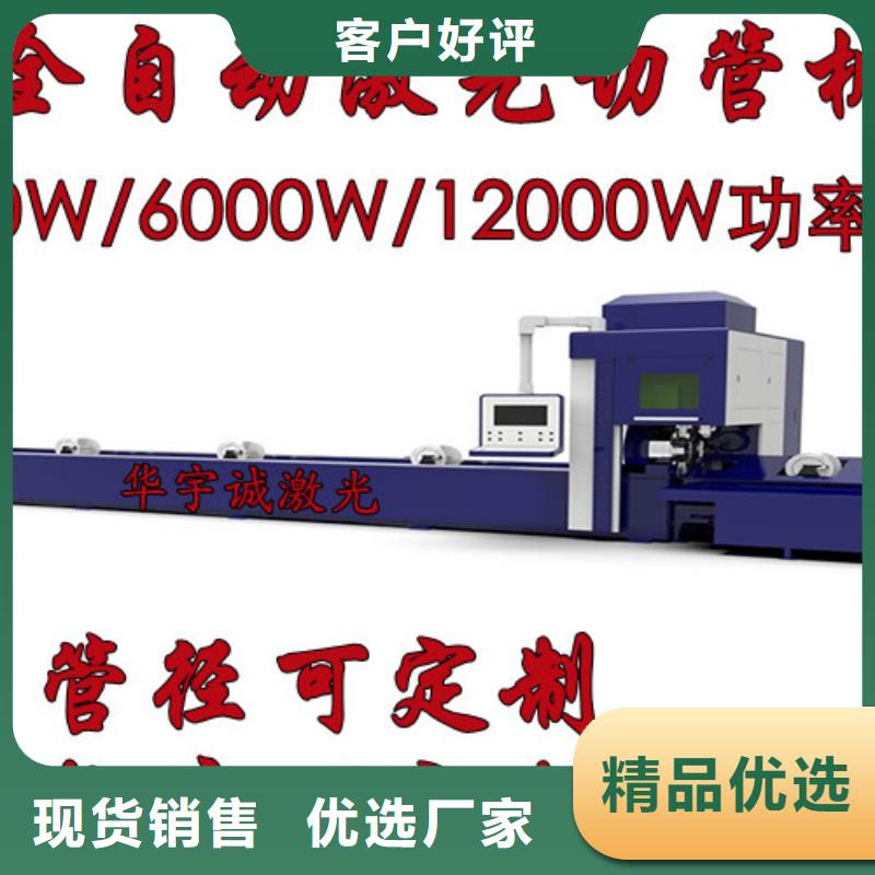 激光切割機【激光切割機12000w】實力商家