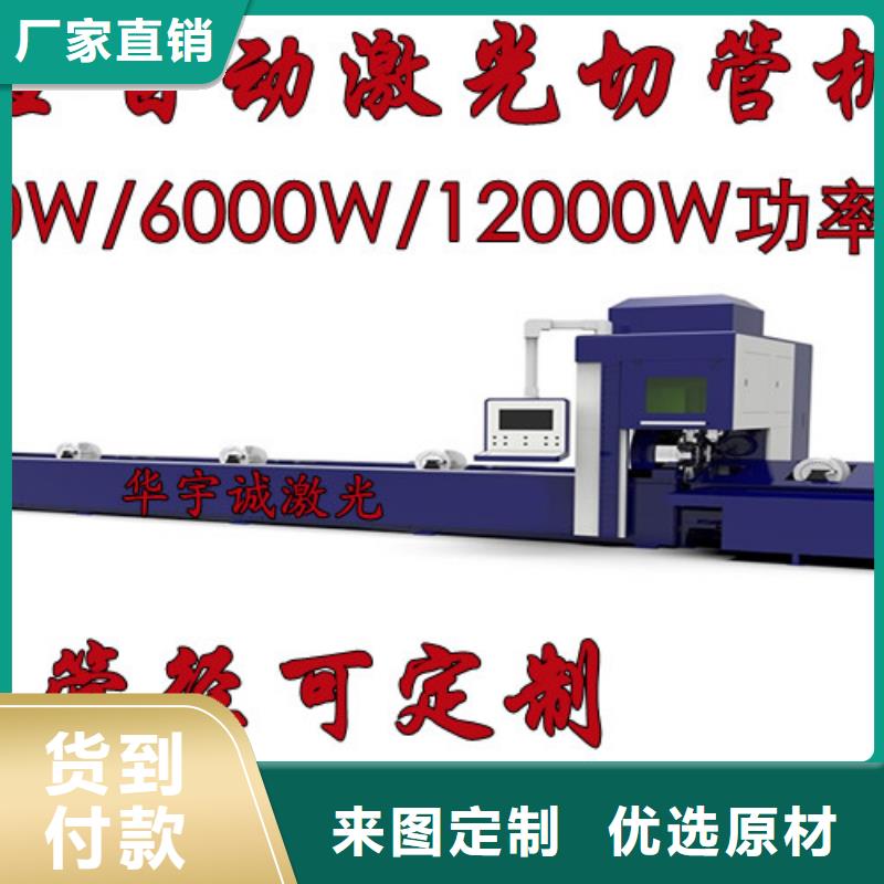 激光切割機管材激光切割機專業信賴廠家