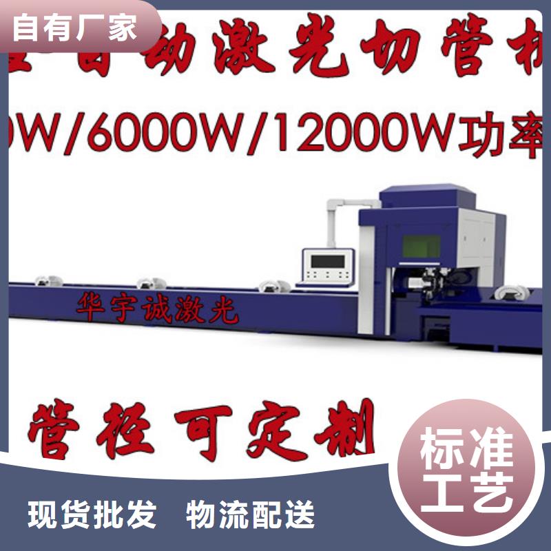 【激光切割機】高速光纖激光切割機廠家大量現貨