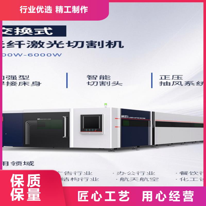 激光切割机大幅面激光切割机颜色尺寸款式定制