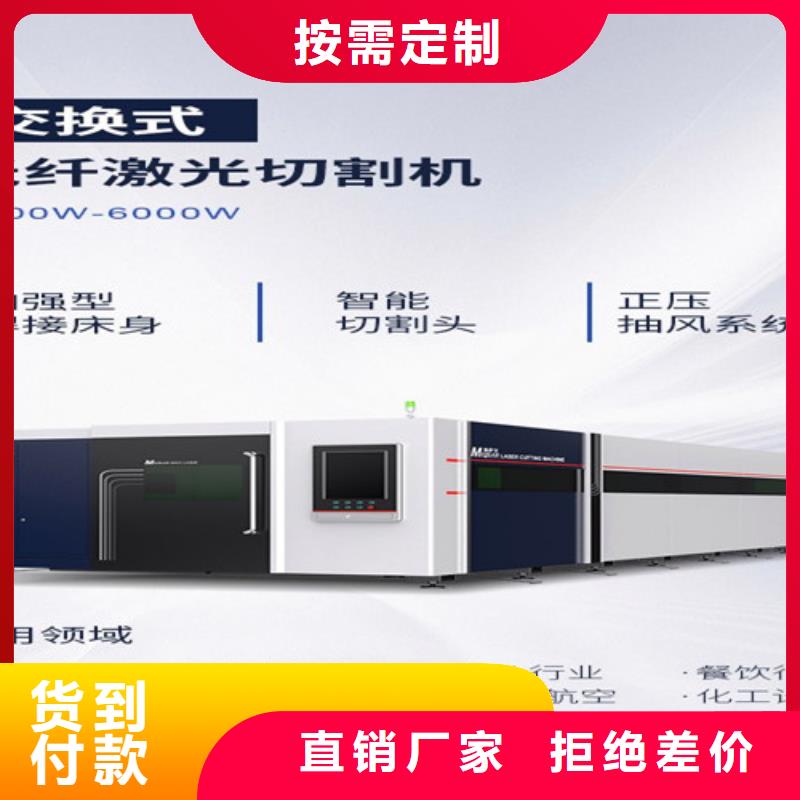 激光切割机-光纤激光切割机厂家排名现货直供