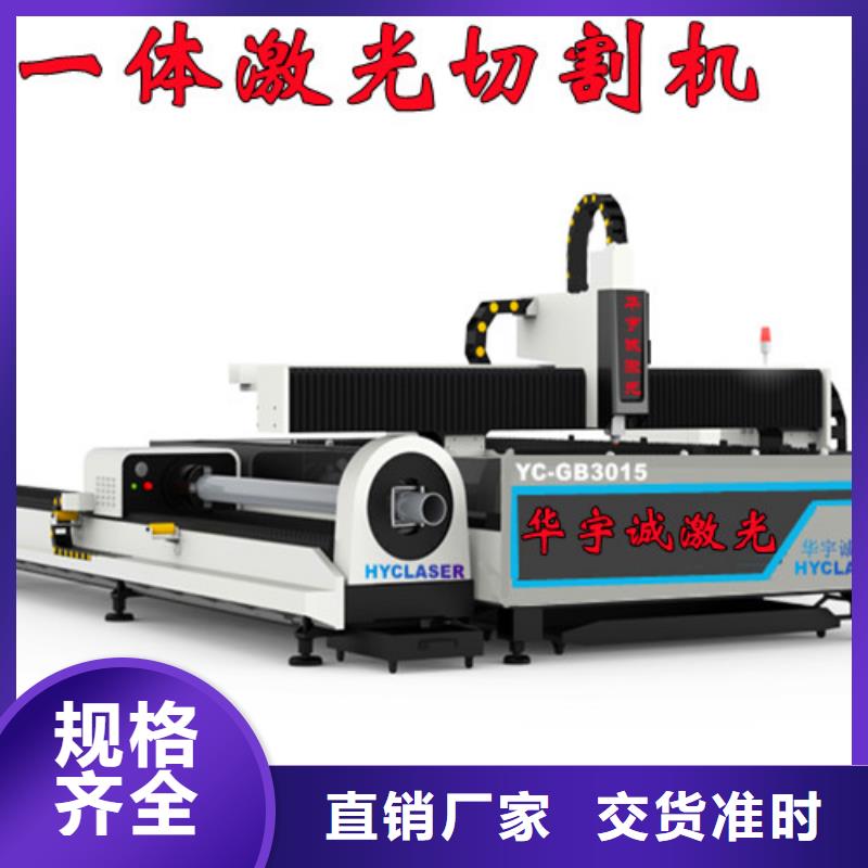 激光切割機-【光纖激光切割機6000瓦】合作共贏