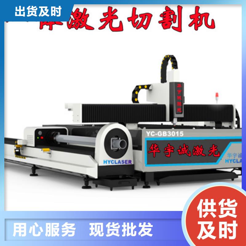 激光切割機,金屬光纖激光切割機廠家專業信賴廠家