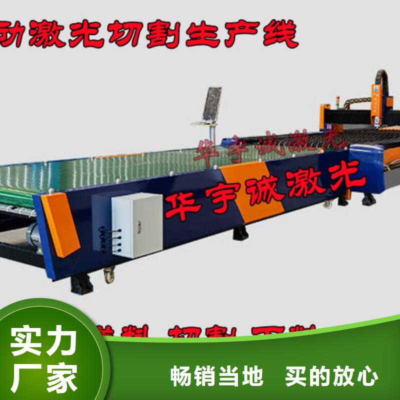 激光切割機(jī)三維光纖激光切割機(jī)用品質(zhì)贏得客戶信賴