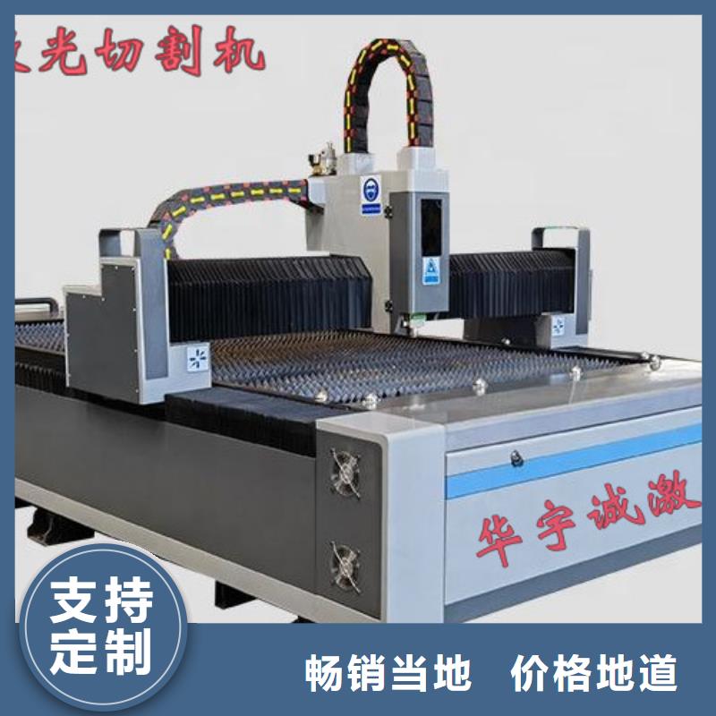 激光切割机龙门式激光火焰切割机质量不佳尽管来找我