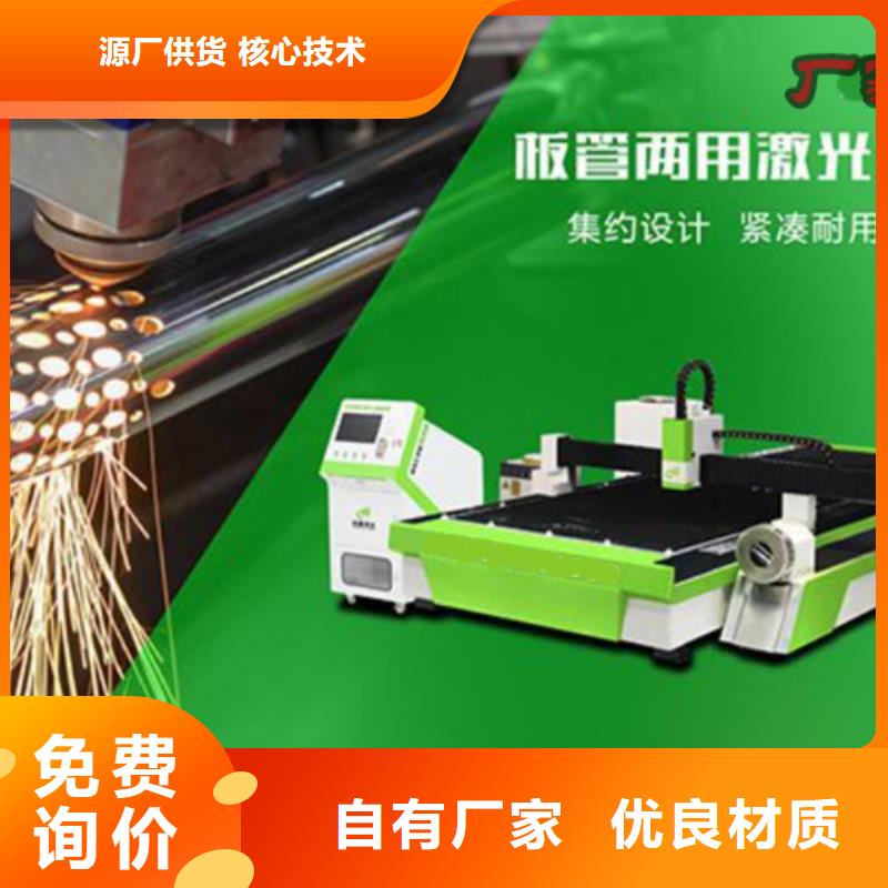 激光切割機-激光切割機1500w精選優質材料