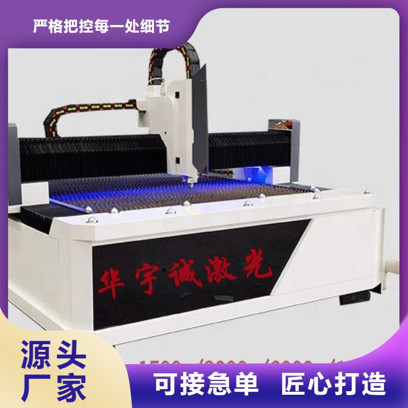 激光切割機-激光切割機1500w精選優質材料