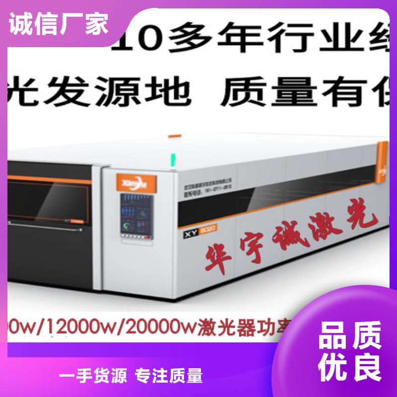 【激光切割機】光纖激光切割機6000w精品優選