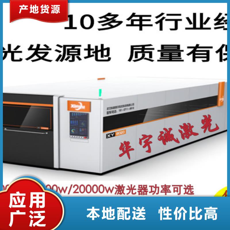 激光切割機光纖激光切割機6000瓦免費寄樣