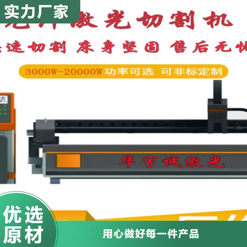 激光切割机金属光纤激光切割机质量不佳尽管来找我