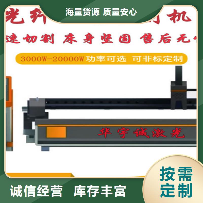【激光切割機光纖激光切割機6000w品質(zhì)有保障】