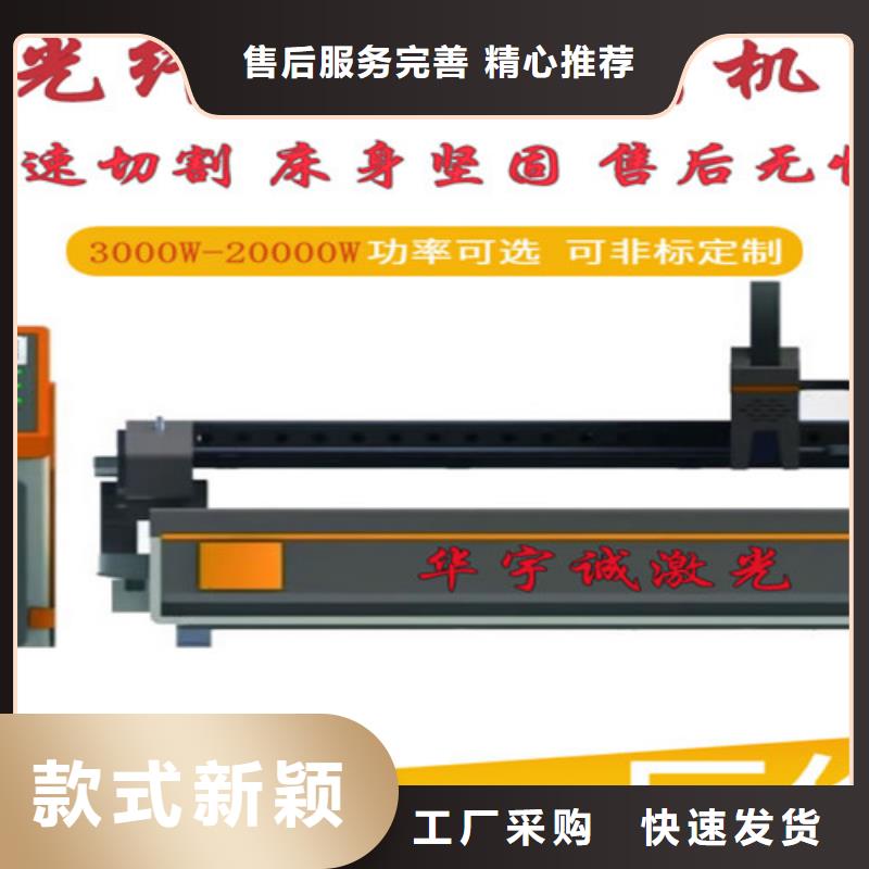 激光切割机,【光纤激光切割机切割机】N年大品牌-可发货到象州|合山|北海|崇左|贵港|梧州|桂林|南宁