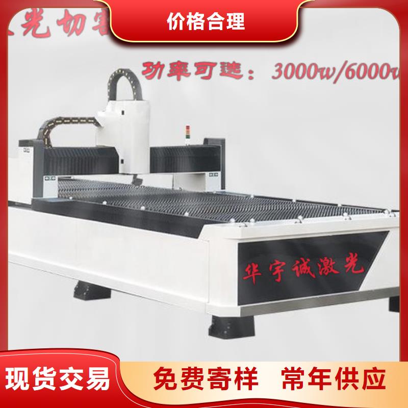 激光切割機,光纖激光切割機切割機用心制造