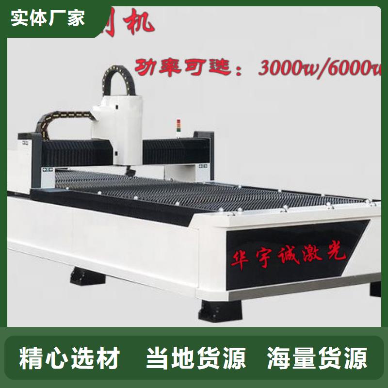【激光切割機光纖激光切割機6000w品質(zhì)有保障】