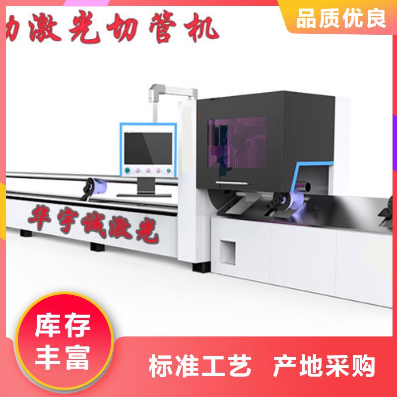 激光切割機光纖激光切割機6000瓦免費寄樣