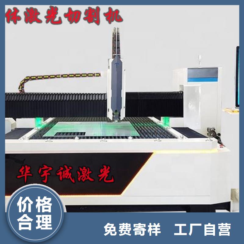 激光切割机-光纤激光切割机厂家排名现货直供