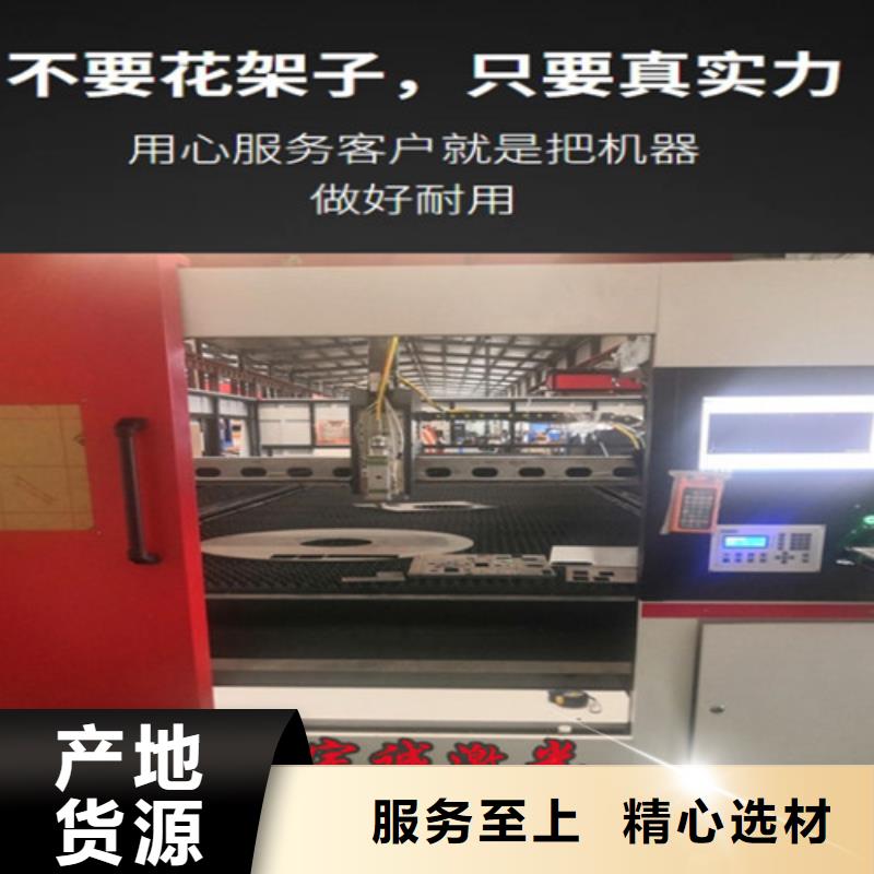激光切割機(jī)光纖激光切割機(jī)采購(gòu)
