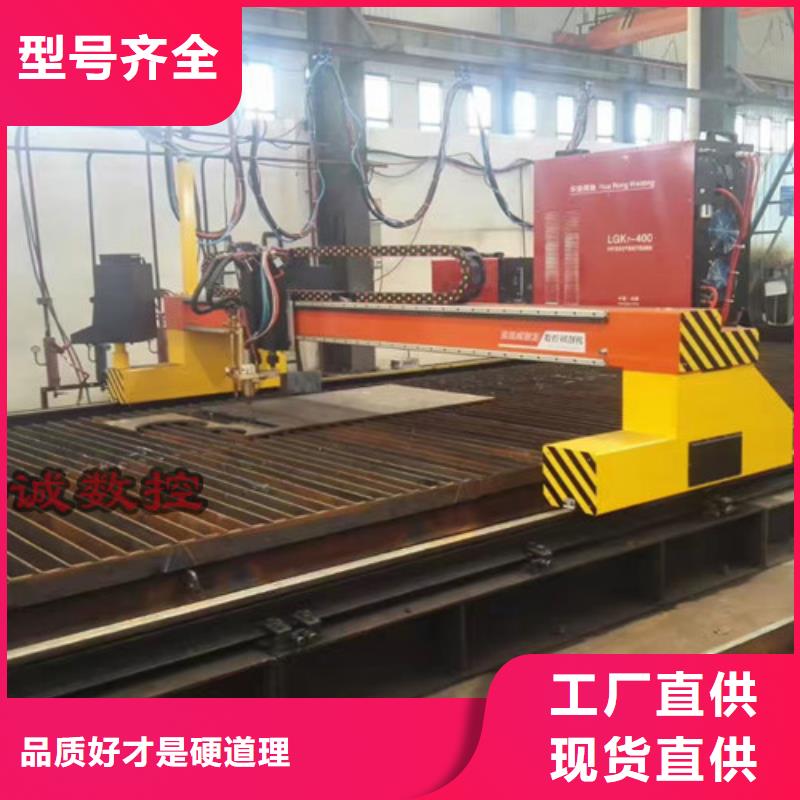 數(shù)控等離子切割機(jī)【板管光纖激光切割機(jī)】N年大品牌