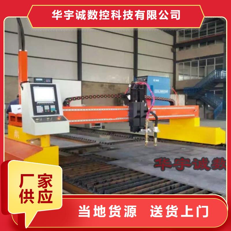 數(shù)控等離子切割機(jī)【板管光纖激光切割機(jī)】N年大品牌