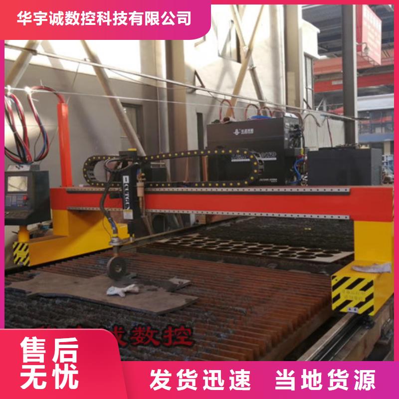 数控等离子切割机光纤激光切割机厂家排名放心购