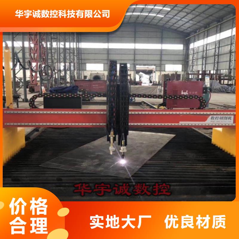 數(shù)控等離子切割機(jī)【板管光纖激光切割機(jī)】N年大品牌