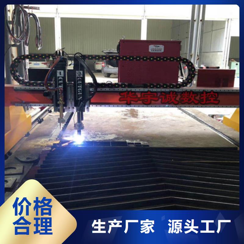 數控等離子切割機光纖激光切割機優(yōu)質原料