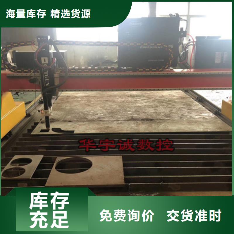 数控等离子切割机金属光纤激光切割机信誉至上
