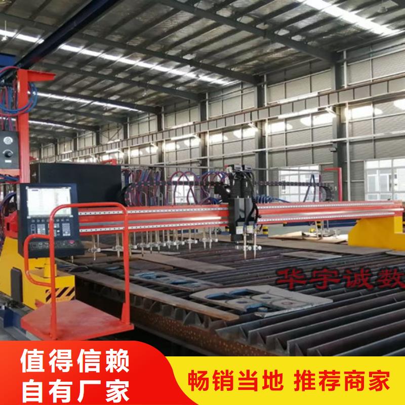 数控等离子切割机金属光纤激光切割机信誉至上