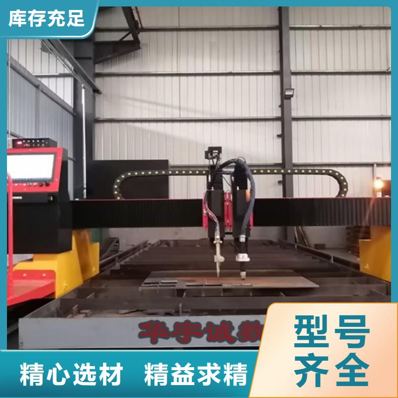 数控等离子切割机激光切割机1500w设计制造销售服务一体