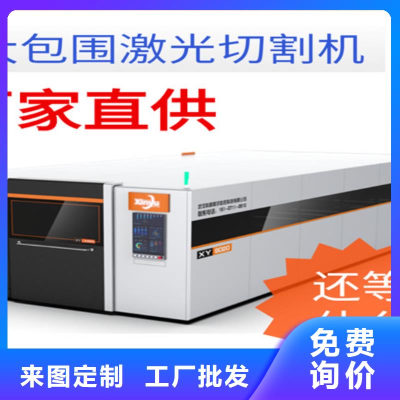 激光切割機金屬光纖激光切割機懂您所需