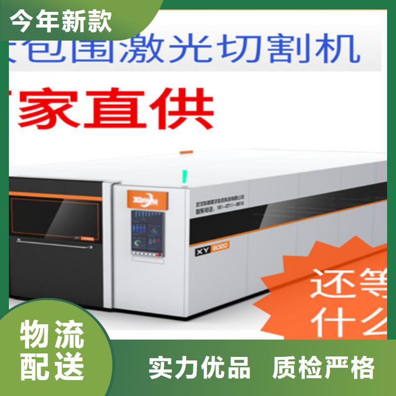光纤激光切割机6000瓦视频-光纤激光切割机6000瓦(华宇诚)覆盖地域四川省攀枝花市盐边|米易|巴中|遂宁|宜宾|成都|乐山|绵阳|德阳