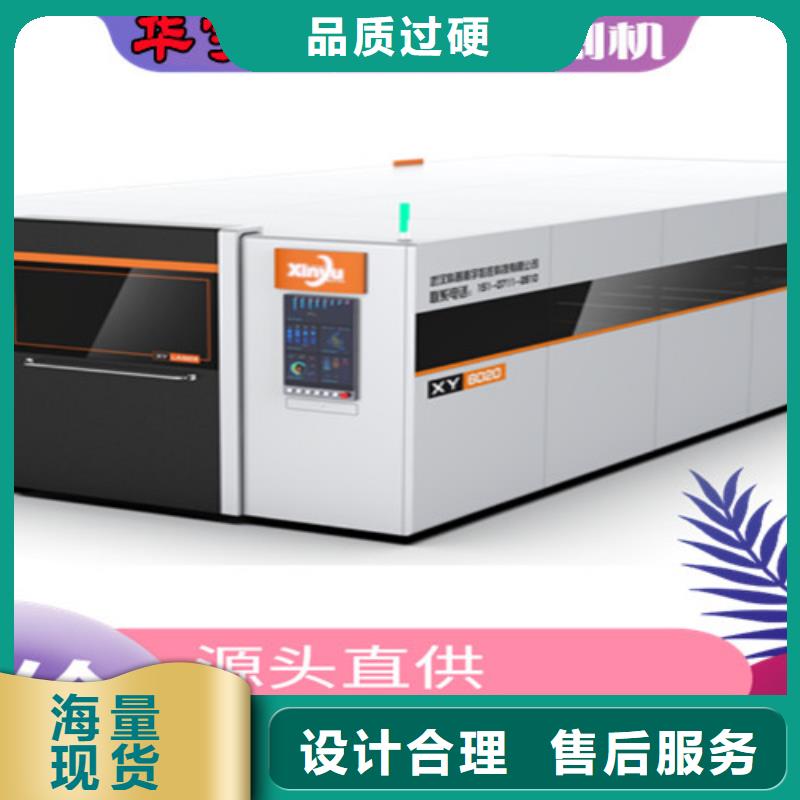 激光切割機2000w激光切割機商家直供
