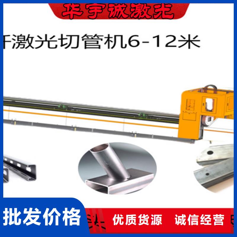 激光切割機板管一體光纖激光切割機敢與同行比價格