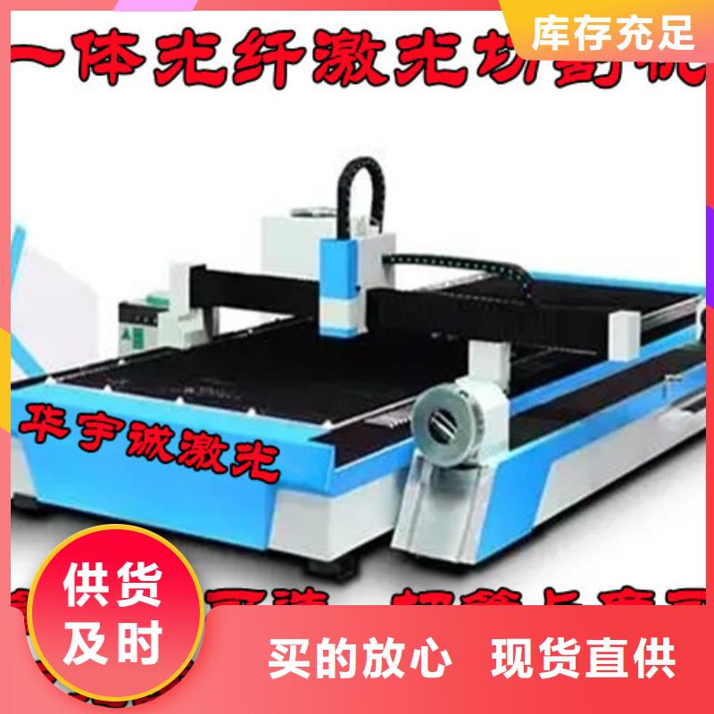 激光切割機二手光纖激光切割機庫存充足