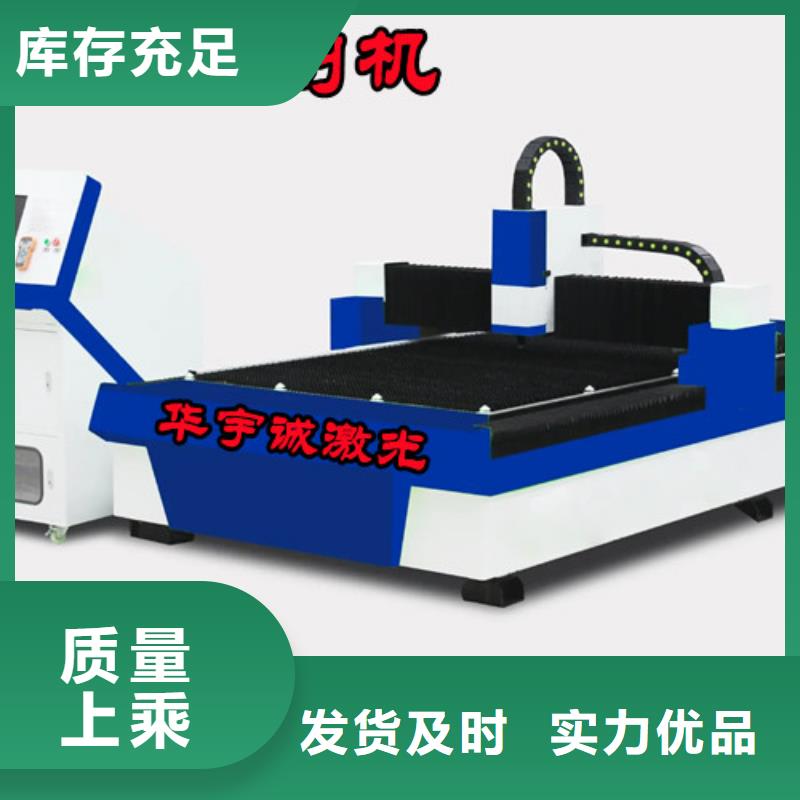 【 激光切割机-光纤激光切割机排名值得买】覆盖范围含|仁和|米易|凉山|乐山|资阳|内江|雅安|成都