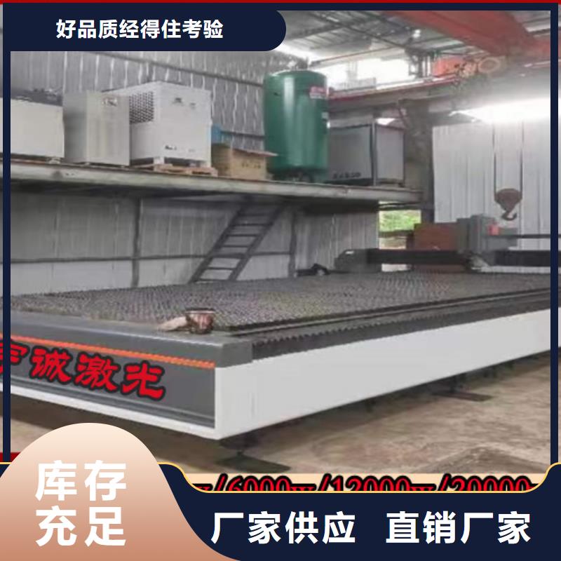 光纤激光切割机6000瓦视频-光纤激光切割机6000瓦_云南省西双版纳市市场覆盖勐腊|景洪|临沧|昆明|德宏|楚雄|红河等