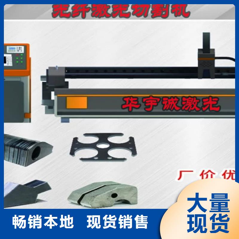 【激光切割机光纤激光切割机排名打造行业品质】