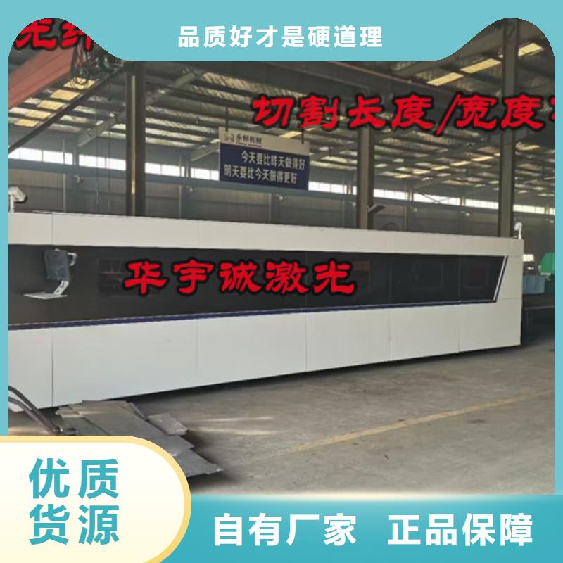 光纤激光切割机6000瓦视频-光纤激光切割机6000瓦_云南省西双版纳市市场覆盖勐腊|景洪|临沧|昆明|德宏|楚雄|红河等