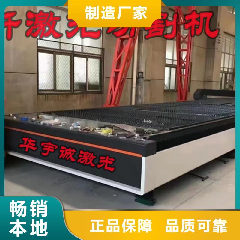 光纤激光切割机6000瓦视频-光纤激光切割机6000瓦(华宇诚)覆盖地域四川省攀枝花市盐边|米易|巴中|遂宁|宜宾|成都|乐山|绵阳|德阳
