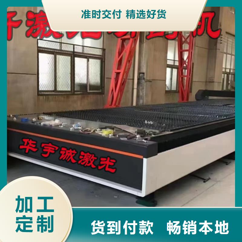 激光切割機(jī),【光纖激光切割機(jī)】廠家直銷售后完善