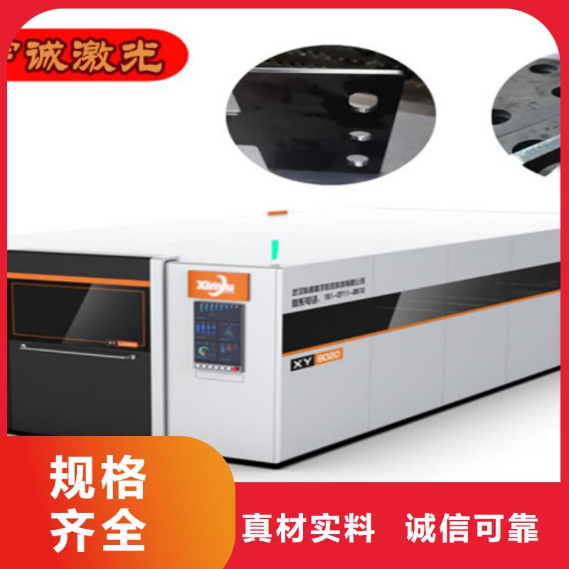 光纤激光切割机6000瓦视频-光纤激光切割机6000瓦(华宇诚)覆盖地域四川省攀枝花市盐边|米易|巴中|遂宁|宜宾|成都|乐山|绵阳|德阳