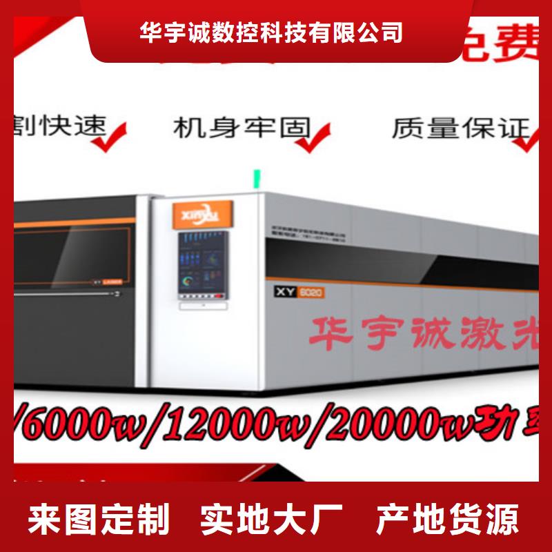 激光切割機12000w激光切割機支持大小批量采購