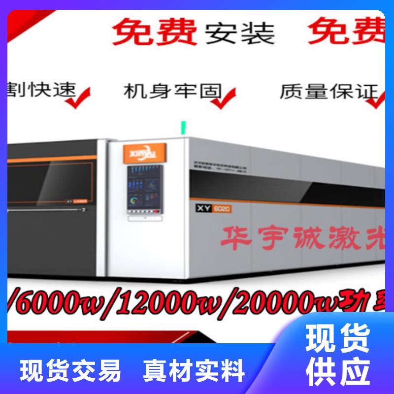 激光切割機激光切管機出貨及時