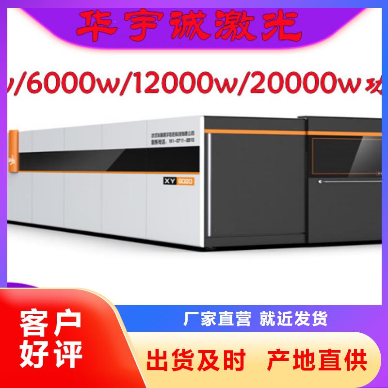 激光切割機,板管兩用激光切割機廠家經驗豐富