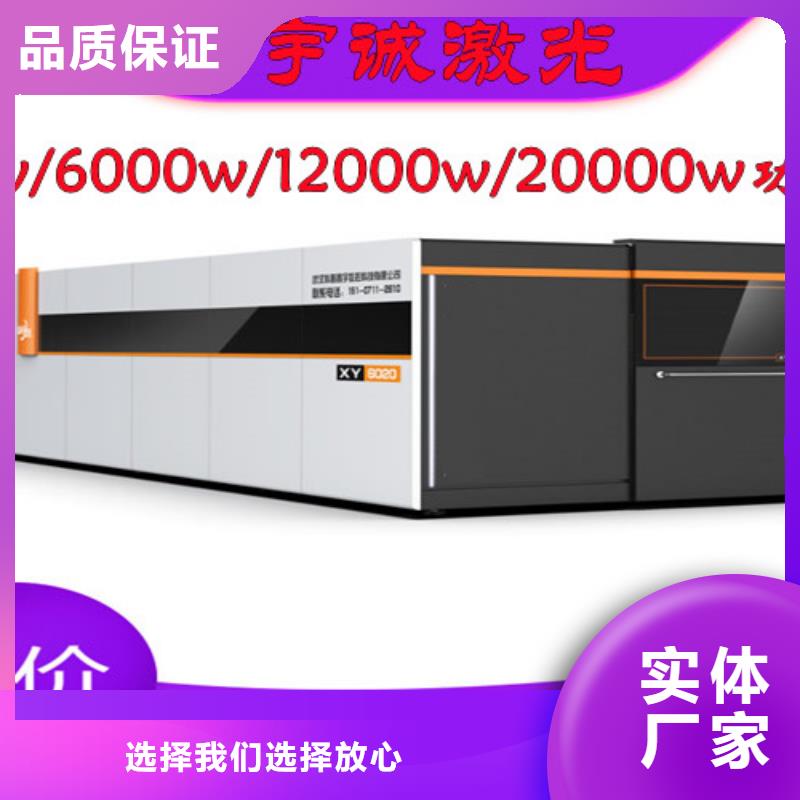 激光切割机3000w光纤激光切割机真诚合作