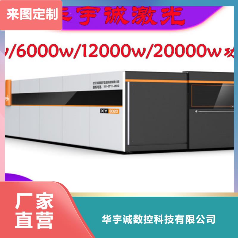 激光切割機高速光纖激光切割機實體誠信廠家